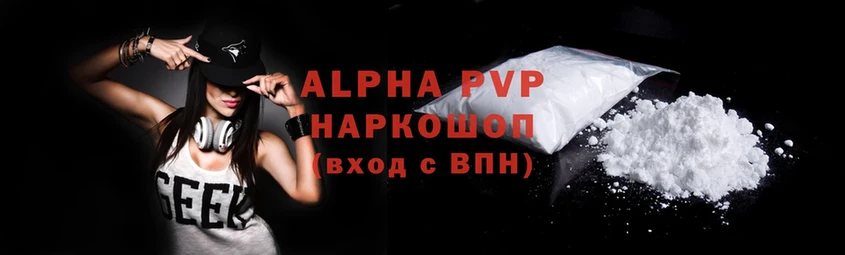 A-PVP мука  Билибино 