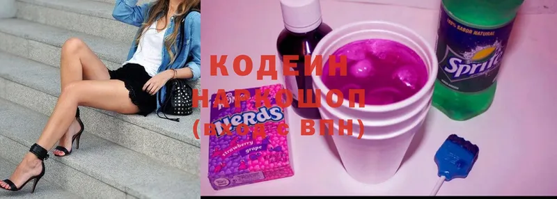 кракен маркетплейс  Билибино  Кодеин Purple Drank  продажа наркотиков 